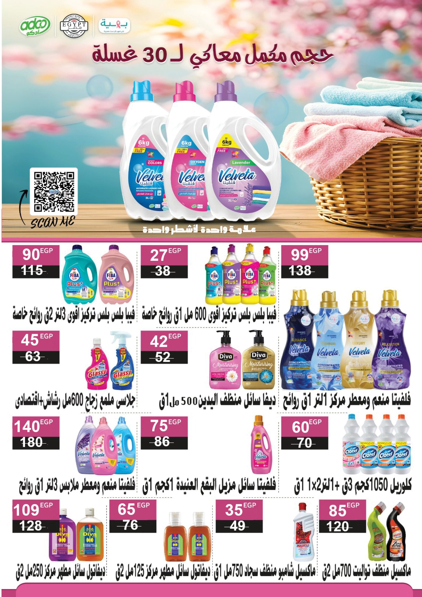 fathalla offers from 20jan to 31jan 2025 عروض فتح الله من 20 يناير حتى 31 يناير 2025 صفحة رقم 37